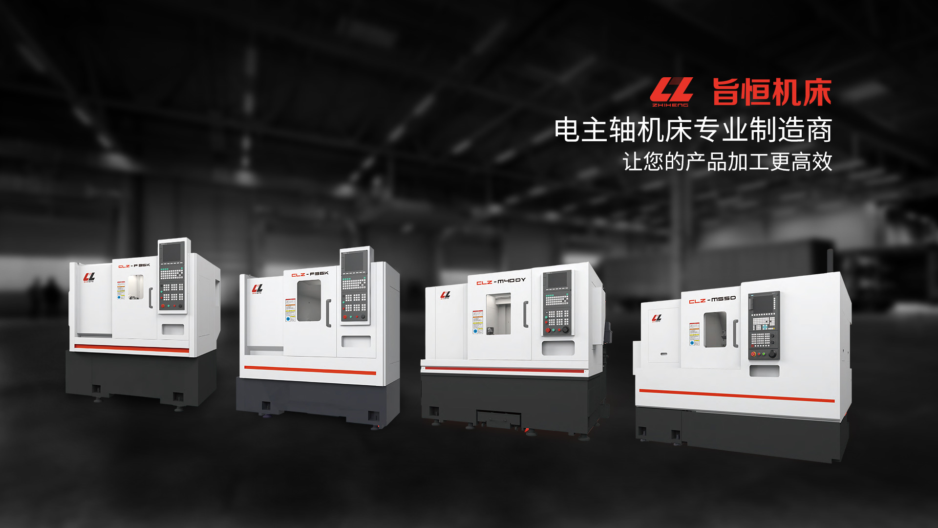電主軸機床專家